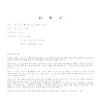 탄원서 (형기감면) 탄원서 (형기감면)